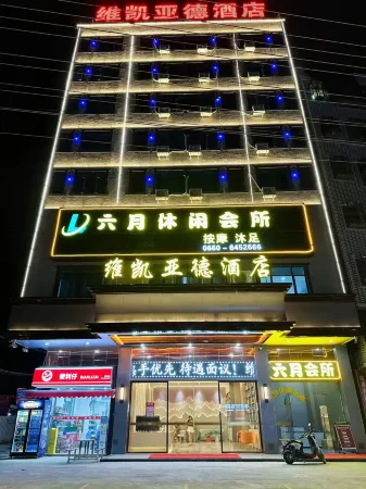 Hotels in Haifeng Vikayade Отели рядом с достопримечательностью «Former Residence of Peng Pai Martyrs»