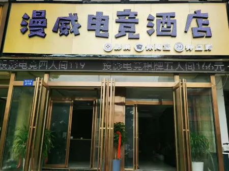 Linquan Marvel E-sports Hotel Отели в г. Линьцюань