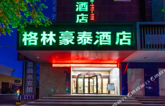 格林豪泰酒店（共和店）