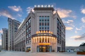Altay Youthful Memories Hotel
