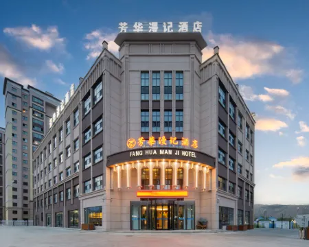 Altay Youthful Memories Hotel โรงแรมในอาเล่อไท่ซี