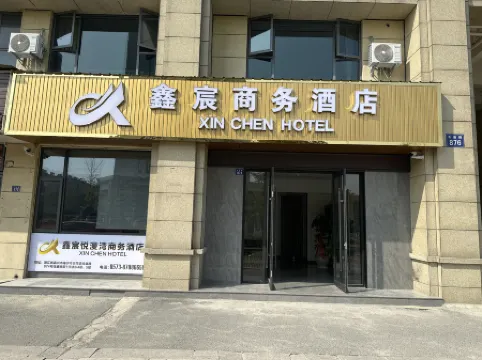 Xincheng Business Hotel