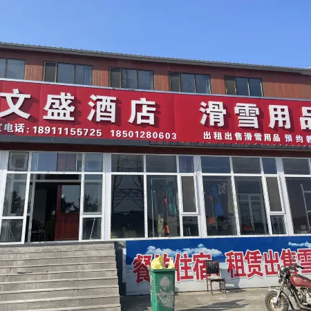 Changshanyu Wensheng Homestay