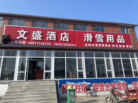 Changshanyu Wensheng Hotel