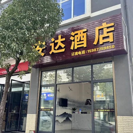 Anda Hotel (Longling Passenger Station)