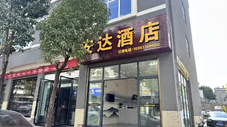 Anda Hotel (Longling Passenger Station)