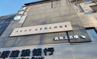 Rooftop Hotel (Harbin Central Street)