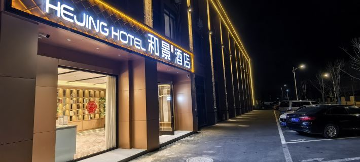 Hejing Hotel (Guangde Hengshan National Forest Park) Hotels in Guangde