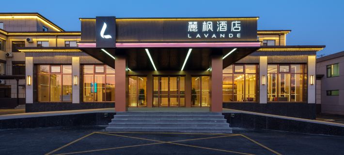 Lavande Hotel (Shenyang Taoxian Airport Conservatory of Music Taoxian Campus Branch) Hotel di Shenyang