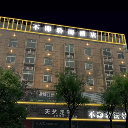 Pingtan Bujilinghai Hotel