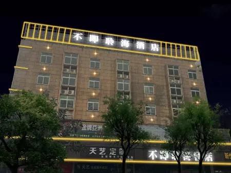 Pingtan Bujilinghai Hotel