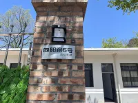 Shanjuxiaoyuan - ห้องครัว