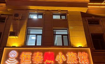 Hengtai Jia Inn