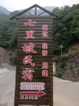 Guanshan Town Qilipo Homestay Các khách sạn gần Guanshan National Geological Park