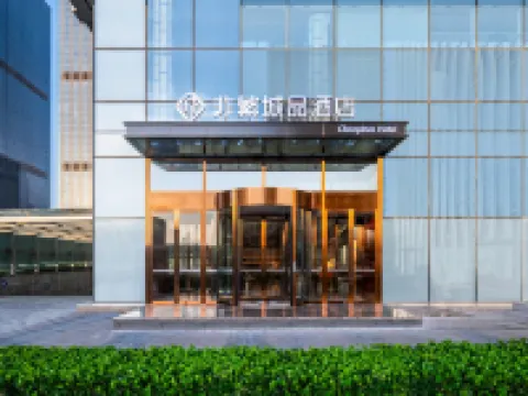 非繁城品酒店（極地海洋公園濱海高鐵站店）