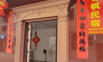Longyan Yongding Chunfeng Homestay