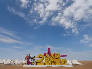 Zhongwei S Tent Hotel