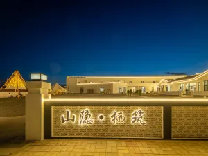 Shanyin · Qizhu Starry Sky Designer Wild Luxury Homestay