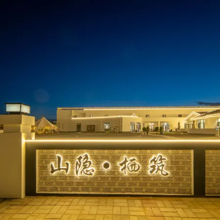 Shanyin · Qizhu Starry Sky Designer Wild Luxury Homestay