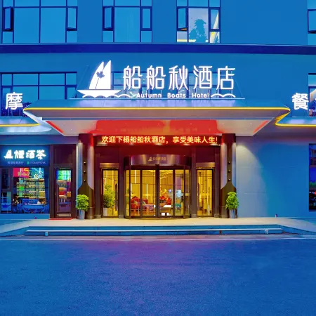 Cili Boat Autumn Hotel