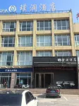 Huainan Pulan Hotel فنادق في خواينان