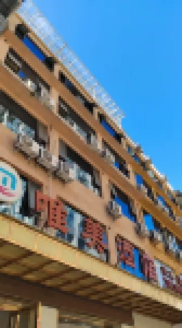 Guangyuan Jiangemei Hotel