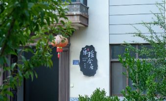 Wuzhen Xizha Leyaoheju Homestay