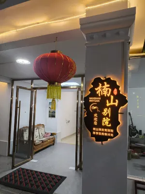 Nanxiong Ginkgo Hotel