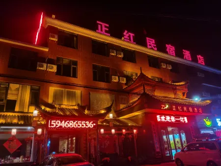 Zhenghong B&B Hotel Отели рядом с достопримечательностью «Old Man Peak»