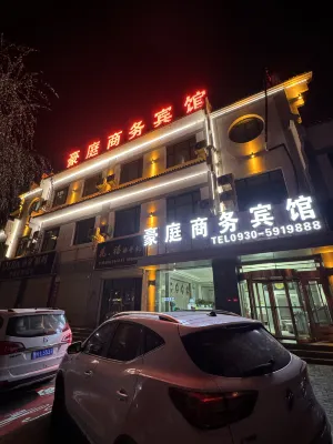 臨夏豪庭智能商務賓館（濱河路店） 長坡沿新三隊清真寺附近的飯店