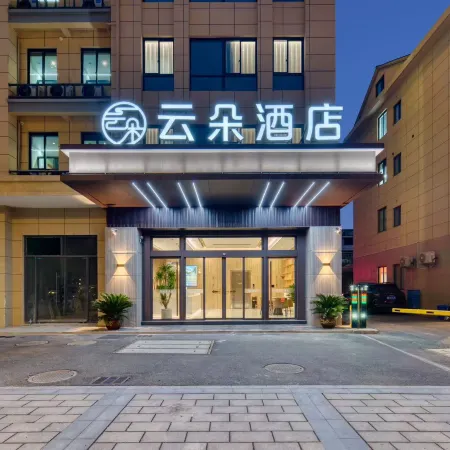 Suichang Yunduo Hotel (Pingchang Plaza)