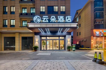 Suichang Yunduo Hotel (Pingchang Plaza) Отели рядом с достопримечательностью «Tang Xianzu Memorial»
