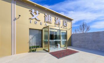 Beijing Aidi Hotel (Capital Airport New International Exhibition Branch)