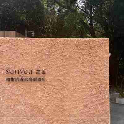 苫也·柚柑灣避世度假飯店 Hotel Exterior