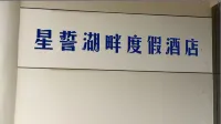 Xingshi Lake Resort Hotel