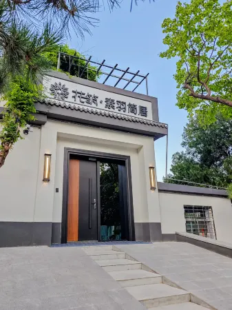 Floral Hotel·Suyu Jianju homestay (Hongmen Dengkou Store in Mount Taishan Scenic Area) Отели рядом с достопримечательностью «Azure Cloud Temple»
