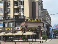 Jintan Huafu Homestay (Dongxing Jingdao Scenic Area)
