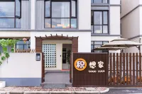 積想家民宿(上海金山北站店) 樂高樂園度假區酒店