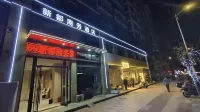 신두 비즈니스 호텔 (신양 고속철도 동역)