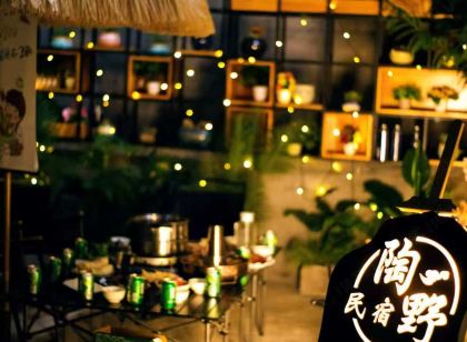 九寨溝陶野民宿