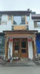 Xiaoyin Yunshe Homestay Hotel a Zhongwei