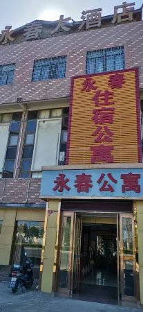 Cuozhen Yongchun Apartment Отели в г. Фэйдун