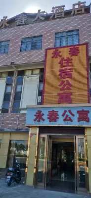 Cuozhen Yongchun Apartment