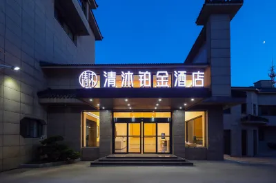 Qingmu Platinum Hotel (Yixing Zhangzhu Town) Отели рядом с достопримечательностью «Хорошие катушки»