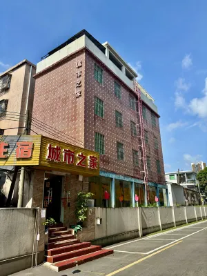 珠海城市之家飯店 金鼎汽車客運站附近的飯店