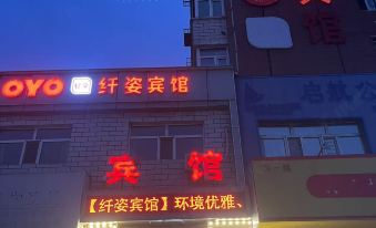 Xianzi Hotel