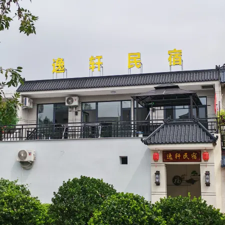 Yixuan Homestay (Xinzhou Ancient City)