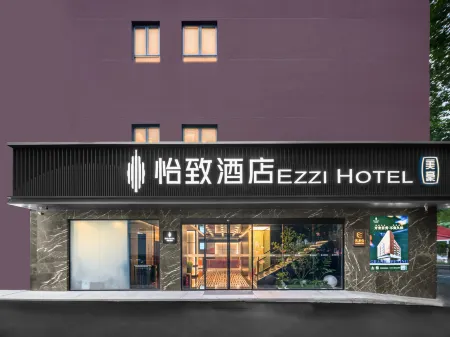 EZZI HOTEL Отели рядом с достопримечательностью «Guanshan Park in Holland Style»