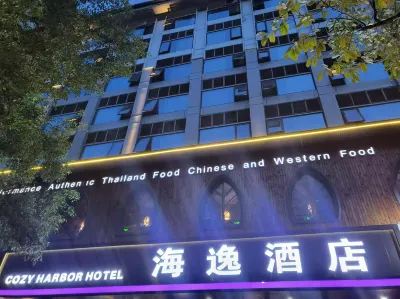 Haiyi Hotel Hotels in Shaanxi University of Technology/Shengshi Square