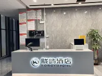 Longyu Future Hotel (Jinggangshan University Ji'an Station) - Esports